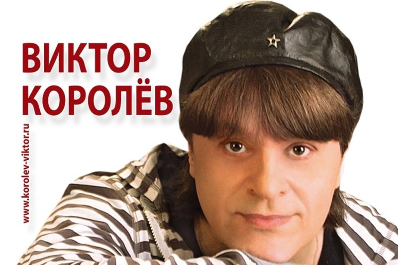 Виктор Королев 2023