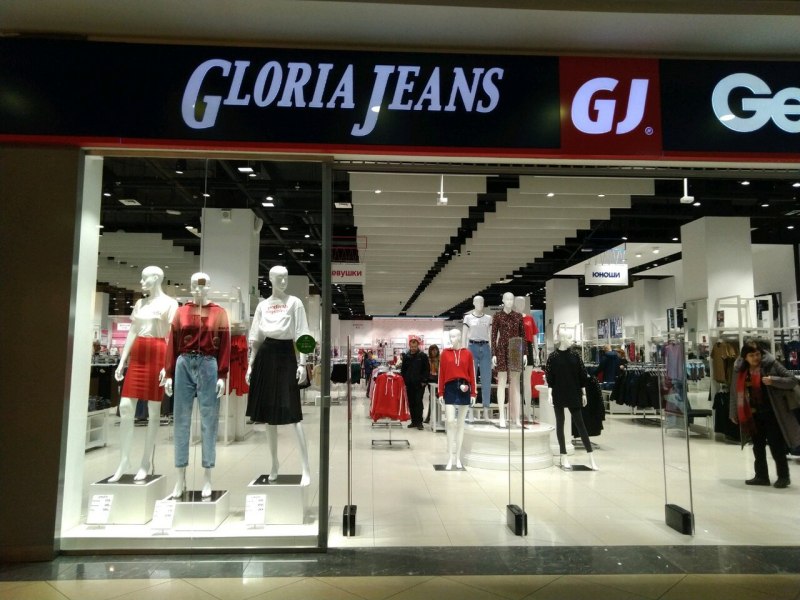 Gloria Jeans магазин
