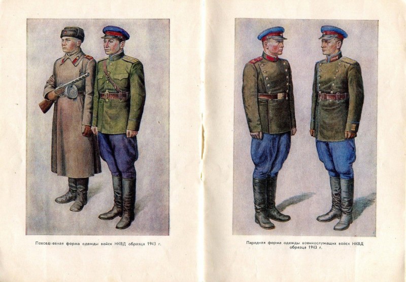Форма НКВД 1943