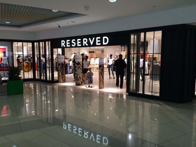 Магазин одежды Reserved