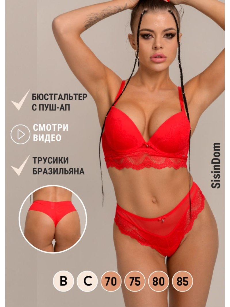 Комплект Chantemely 60894