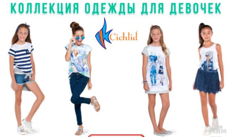 Турецкая одежда для детей бренд в школе