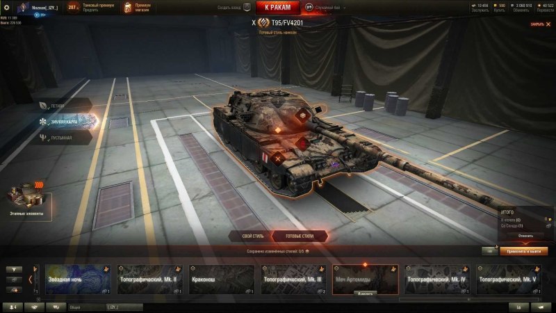 Игроки World of Tanks