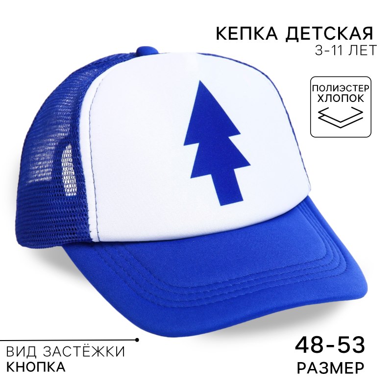 Детские Кепки
