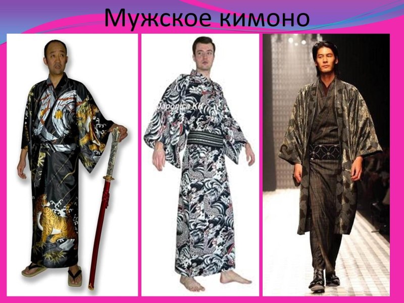 Мужское японское кимоно