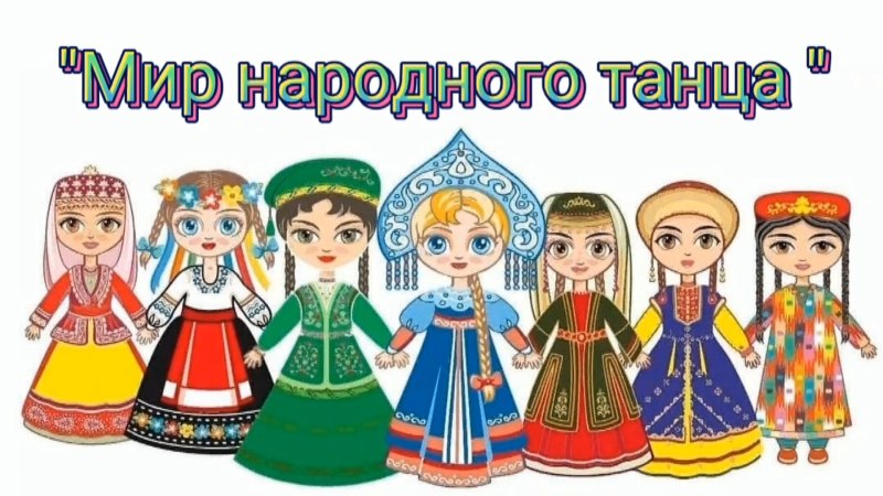 Национальные костюмы народов России