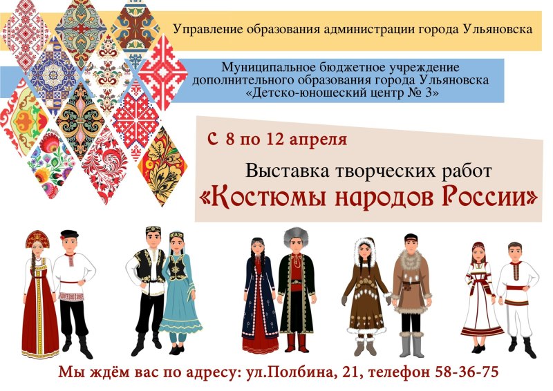 Орнаменты разных народов