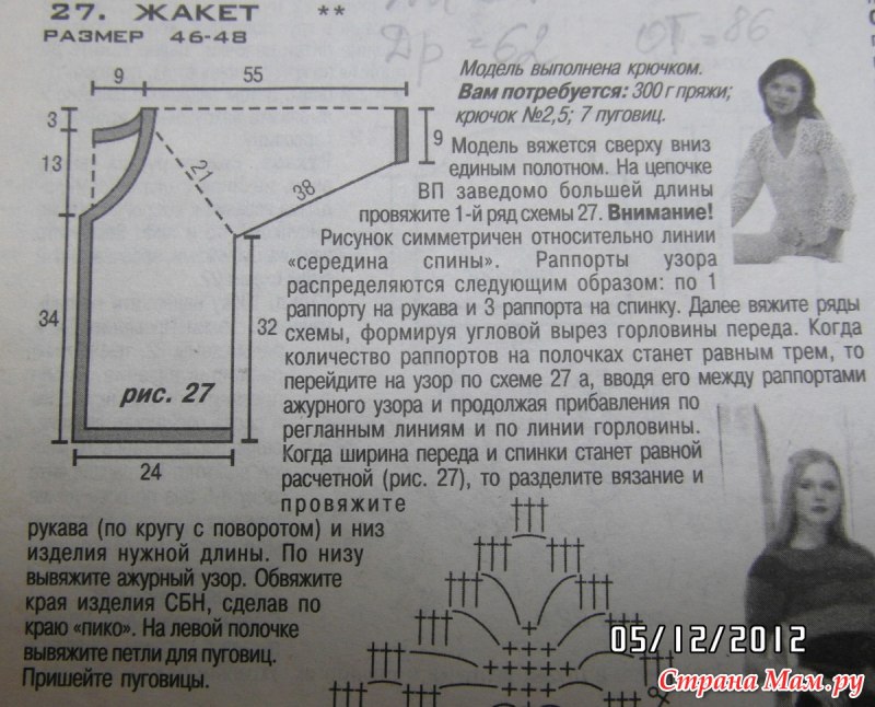 Вязание крючком сверху реглан кофточки для женщин