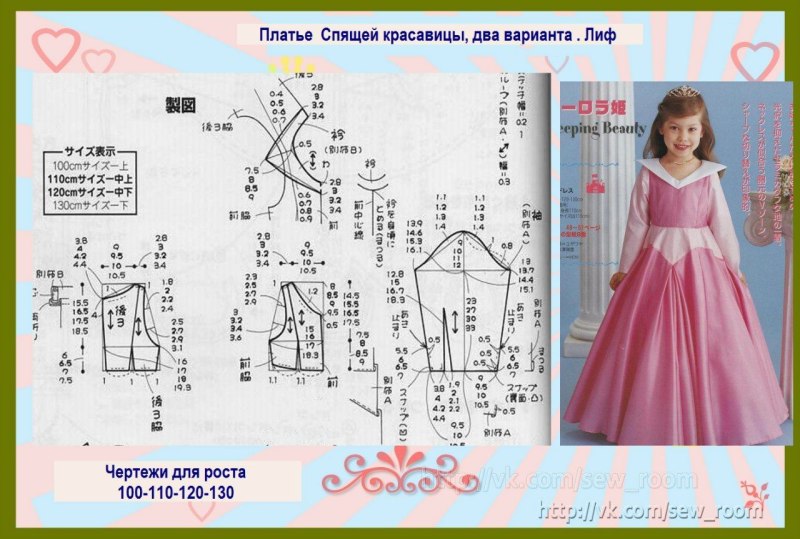 Выкройки нарядных платьев для девочек бесплатно