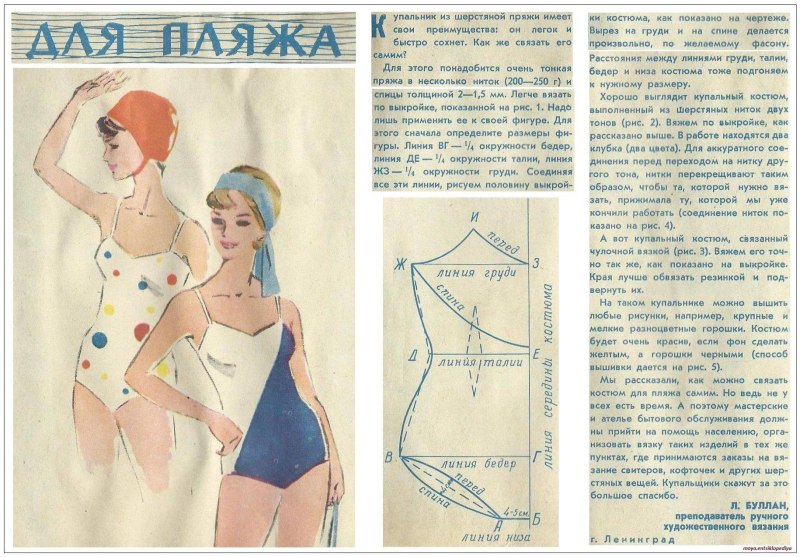 Выкройки купальника женского