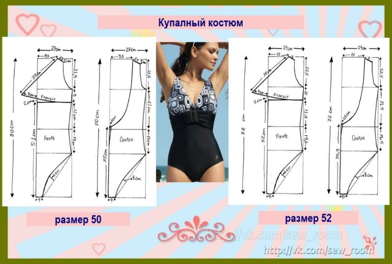 Лекала купальников