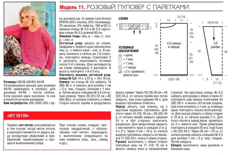 Свитер женский 42 размер вязаный спицами схемы