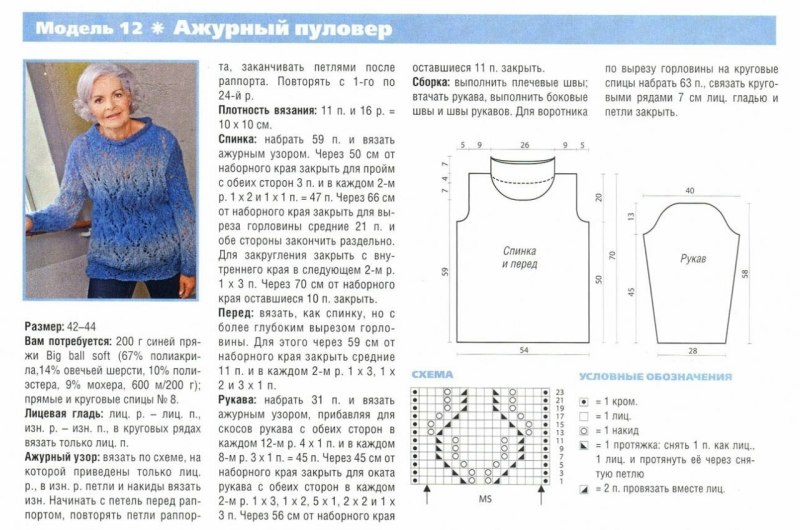 Связать кофту спицами для женщины для начинающих 54 размер