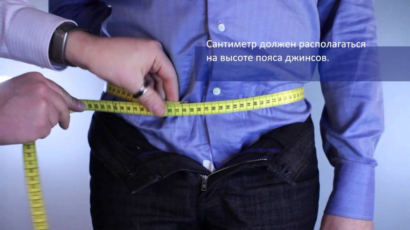 Мужские замеры