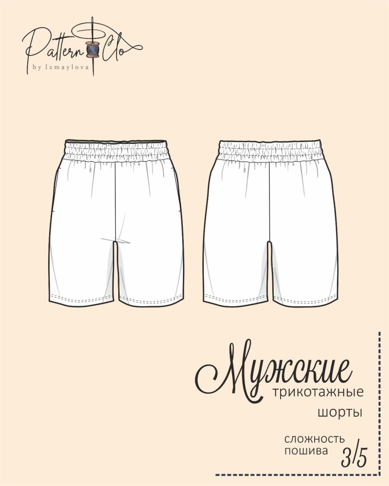Выкройка шорты мужские на резинке летние
