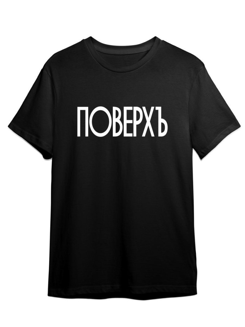 Футболка импровизация