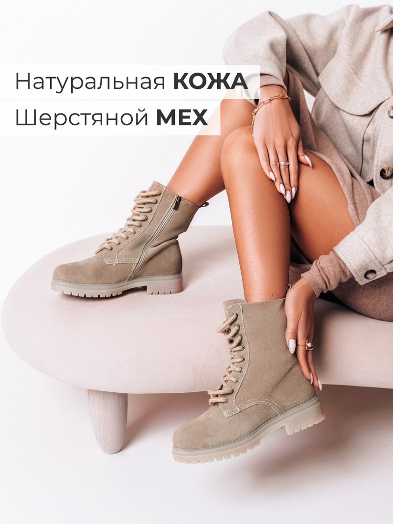 Мегатоп обувь