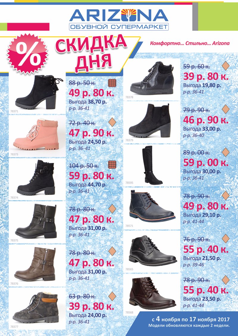 Каталог обуви