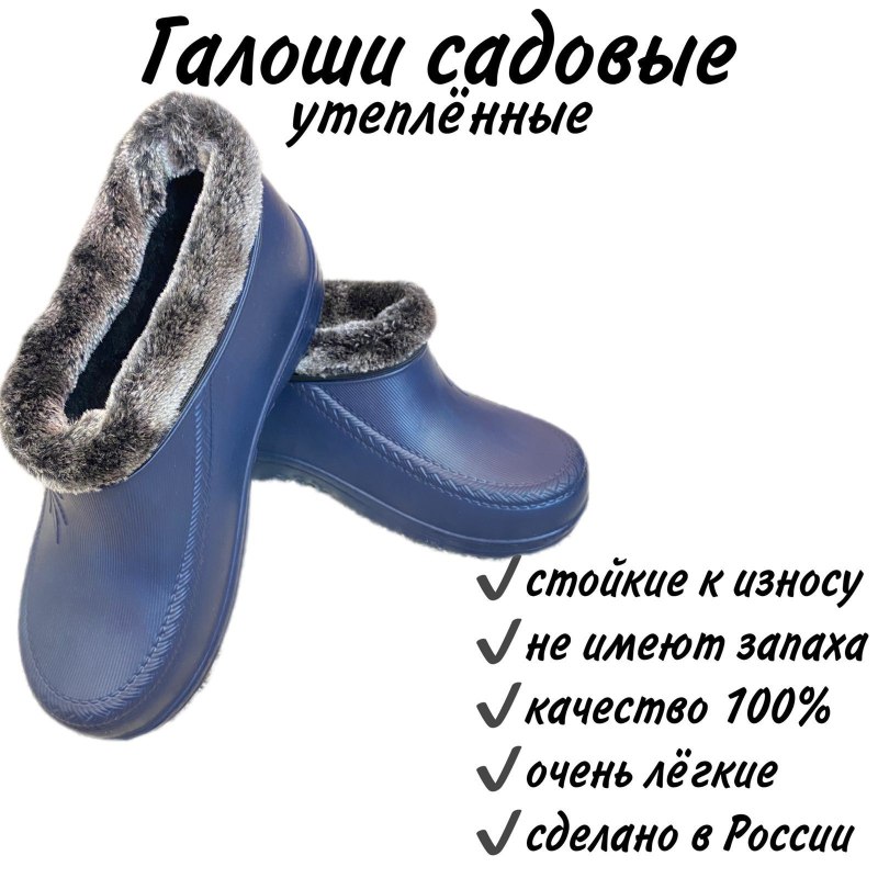 Мегатоп обувь