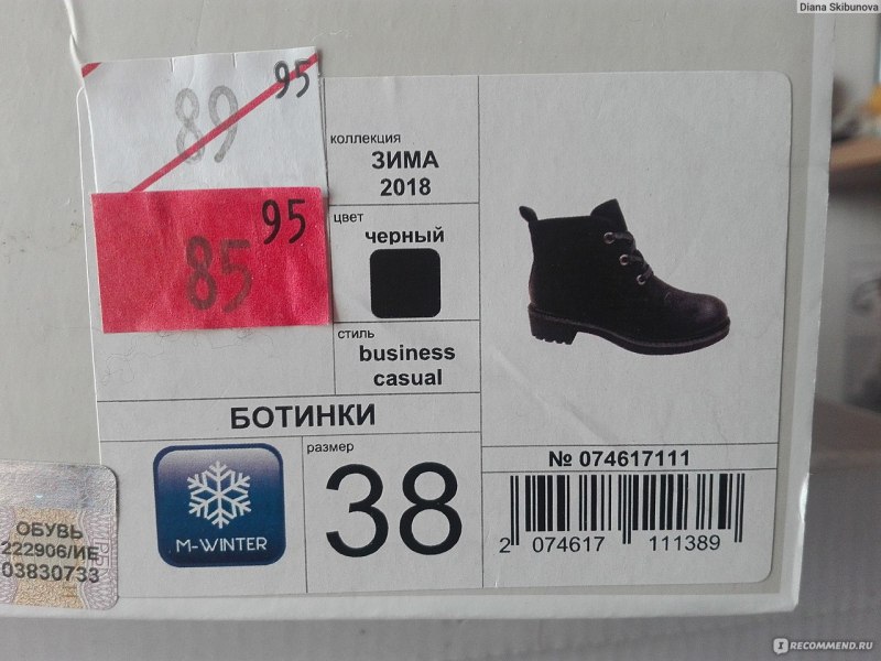 Мегатоп магазин