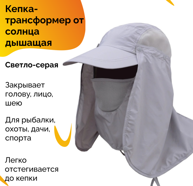 Бейсболка трансформеры