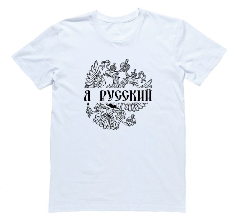 Футболки с надписями на русском