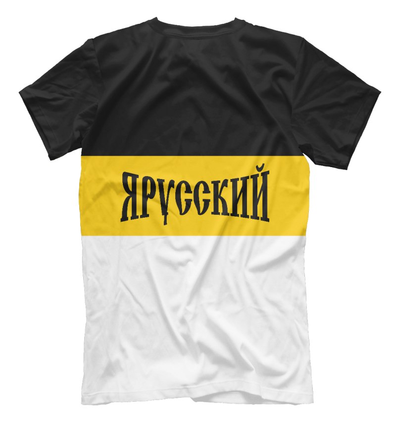 Я русский на три сдал футболка
