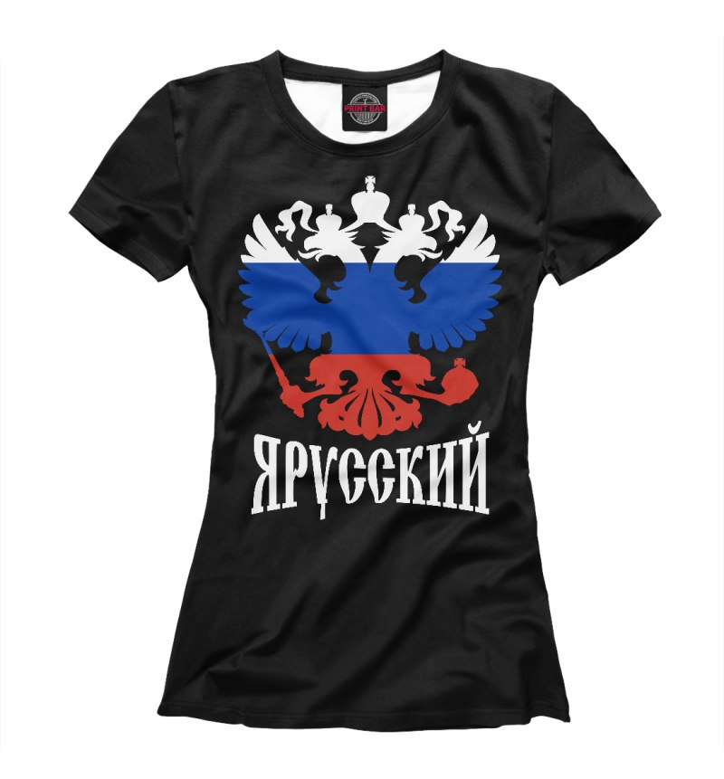 Я русский принты