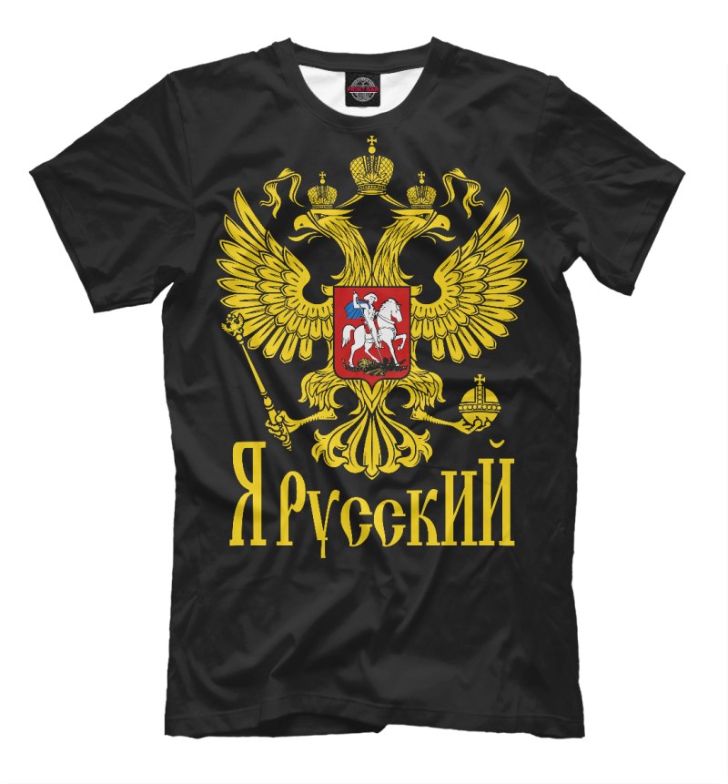 Футболки с русской символикой