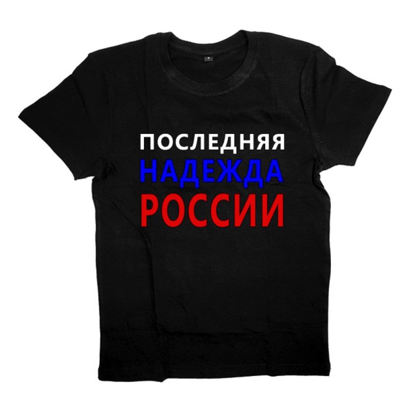 Футболка с надписью я русская