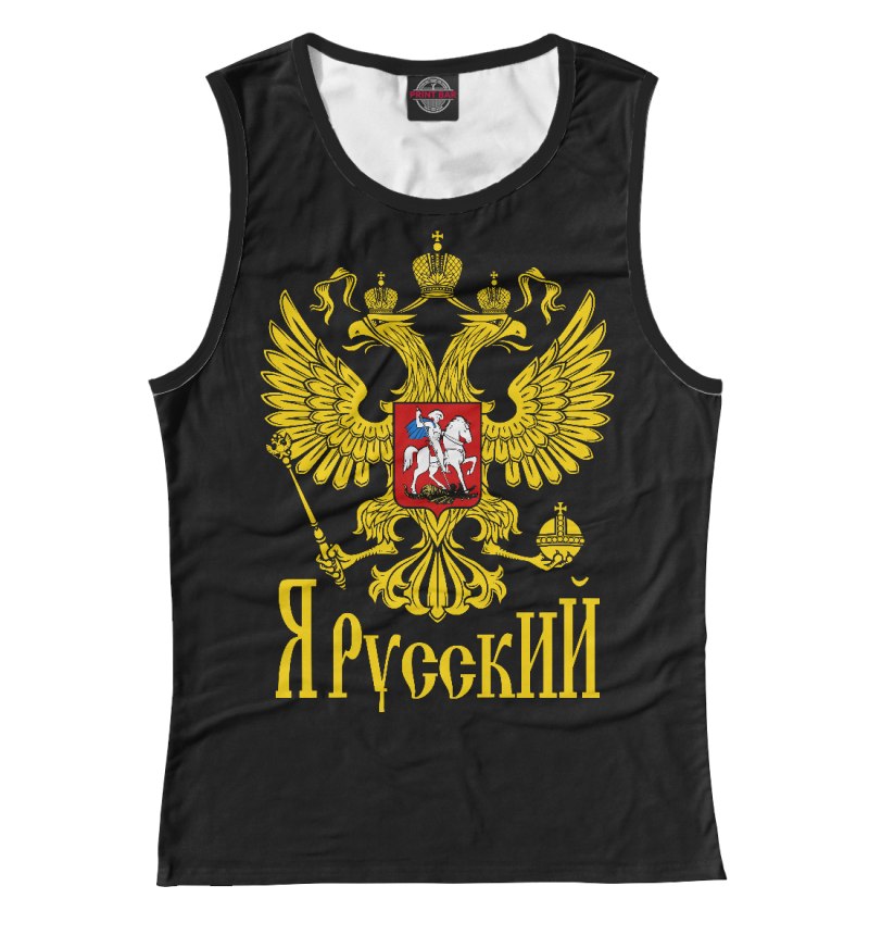 Футболка Россия для русских