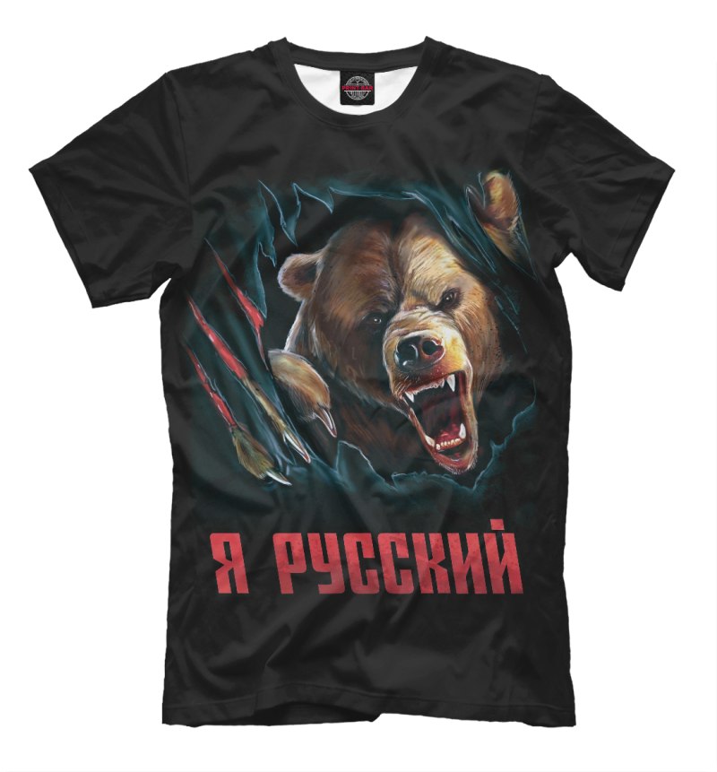 Футболка с принтом я русский