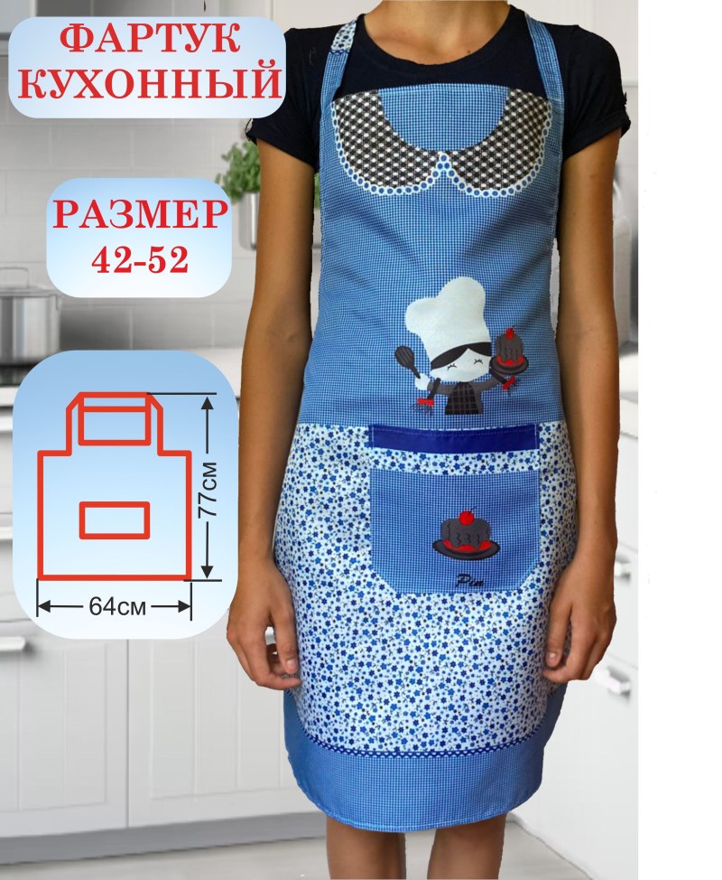 Оригинальные фартуки