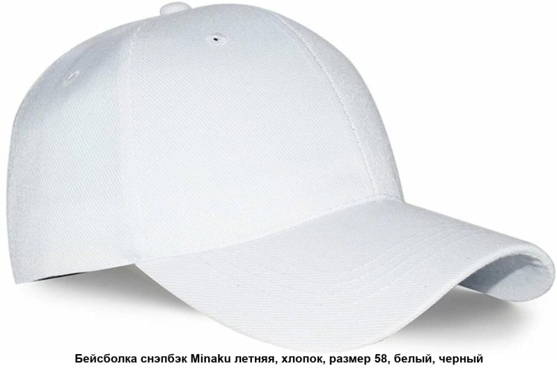 Кепка с изогнутым козырьком