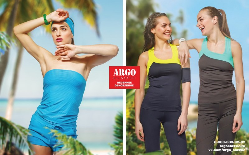 Argo Classic спортивная одежда
