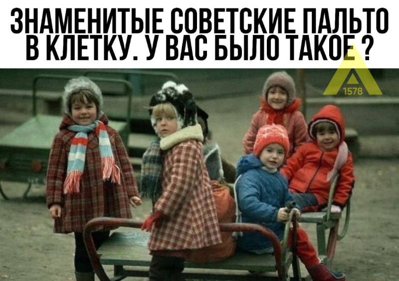 Детство СССР