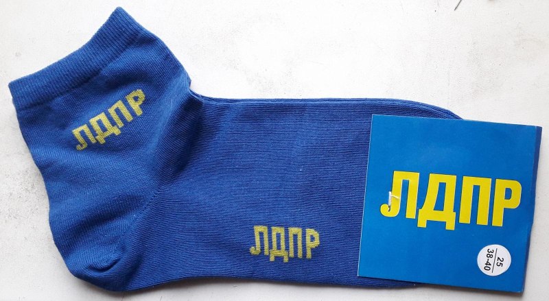 Носки ЛДПР