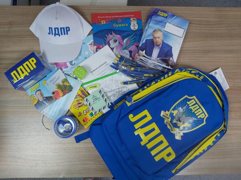 Подарочный набор ЛДПР