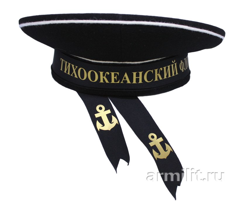 Бескозырка ВМФ СССР Тихоокеанский флот