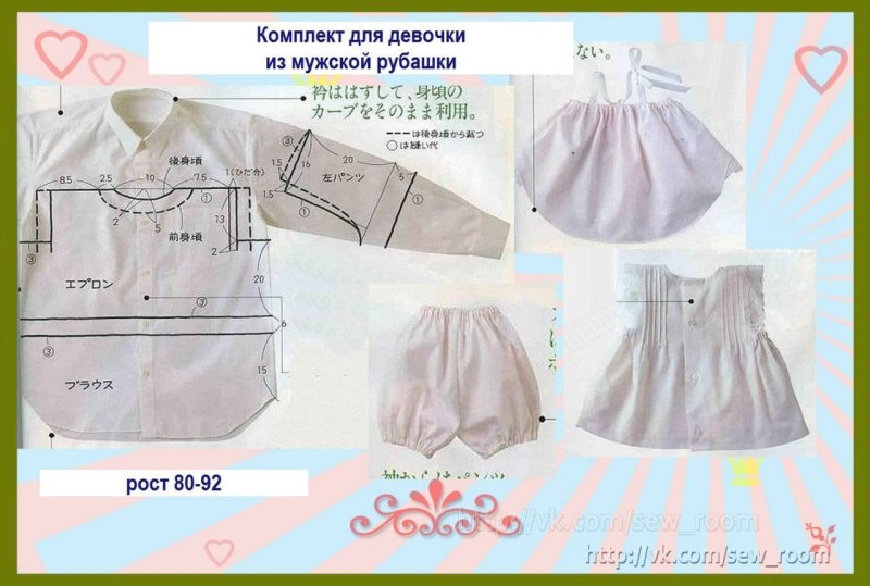 Из мужских рубашек детские вещи
