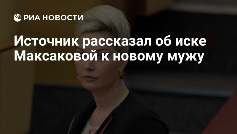 Мария Максакова Далхат Халаев