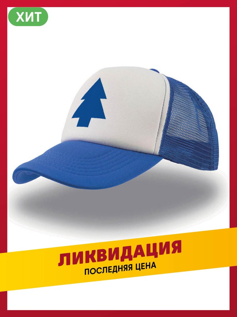 Кепка Гравити Фолз