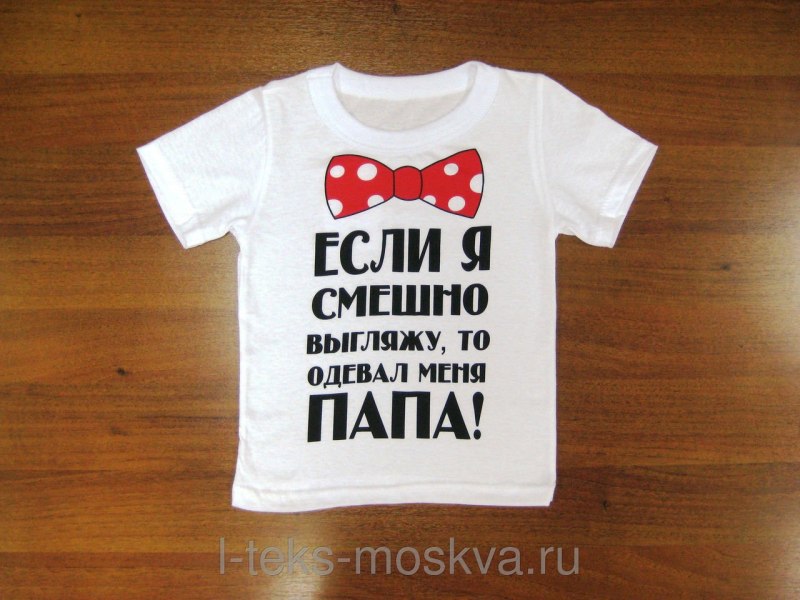 Прикольные детские футболки