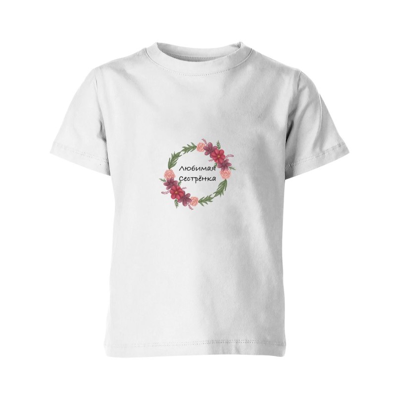 Red Home Shirt - Infants