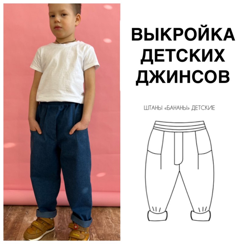 Штанишки для малышей выкройки