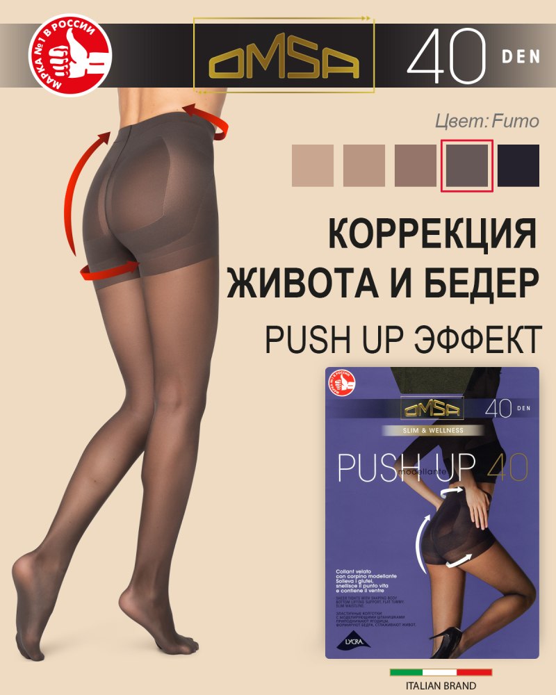 Omsa 40den с репозой