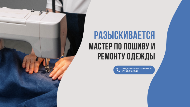 Визитка пошив одежды