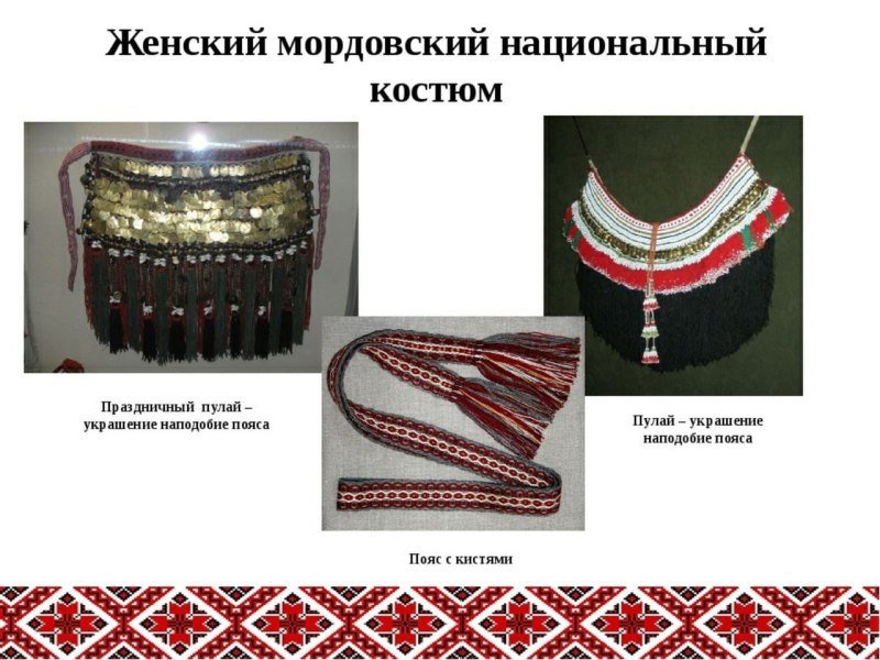 Национальный головной убор мордвы мужской