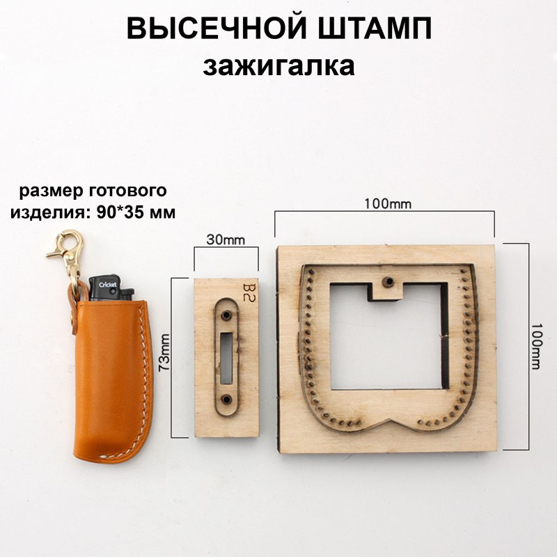 Размер зажигалки