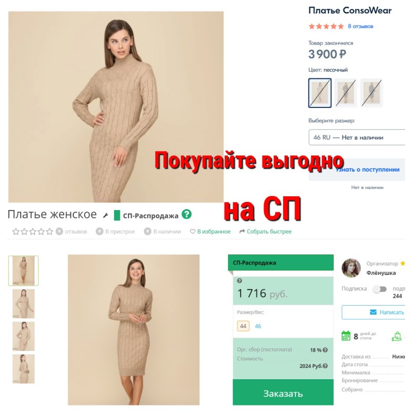 Conso одежда пальто